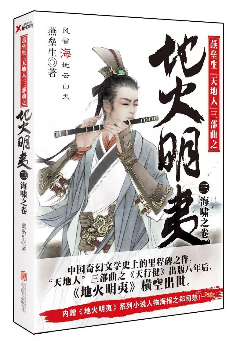 什么角什么嵘